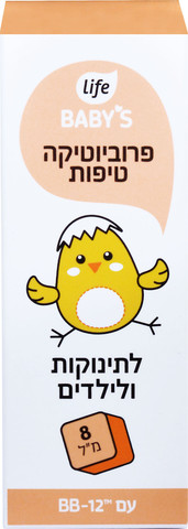 BABYS פרוביוטיקה בטיפות לתינוקות ולילדים