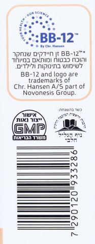 BABYS פרוביוטיקה בטיפות לתינוקות ולילדים
