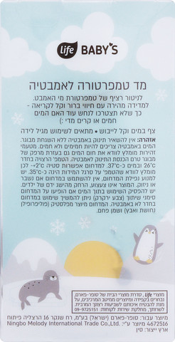 לייף בייביז מד טמפרטורה לאמבטיה