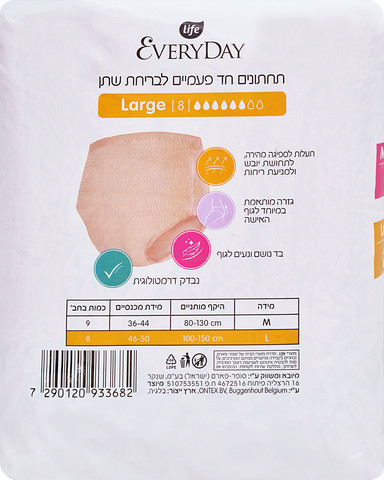 תחתונים חד פעמיים לבריחת שתן LARGE