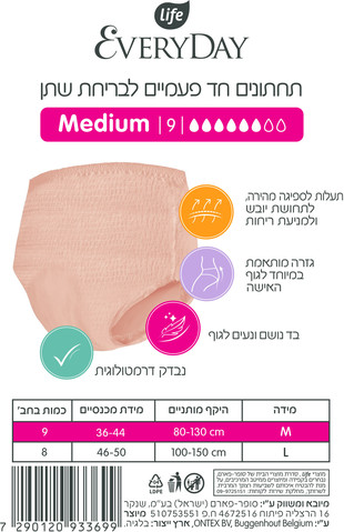 תחתונים לבריחת שתן MEDIUM