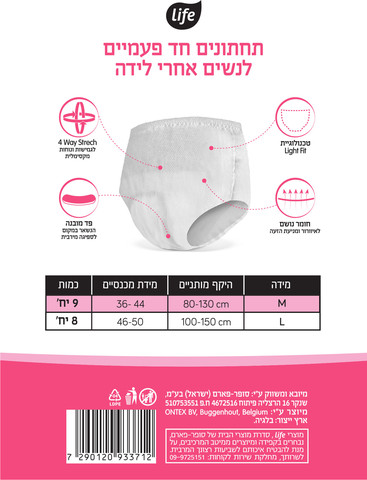 תחתונים חד פעמיים לספיגה ונוחות מקסימלית MEDIUM
