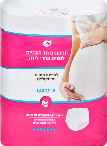 תחתונים חד פעמיים לנשים אחרי לידה לספיגה ונוחות מקסימלית LARGE