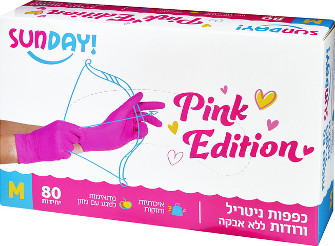 כפפות ניטריל ורודות ללא אבקה - M