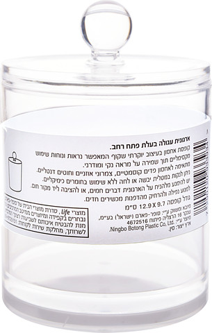ארגונית עגולה לפדים קוסמטיים וצמרונים