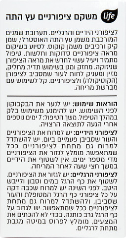 משקם ציפורניים עץ התה