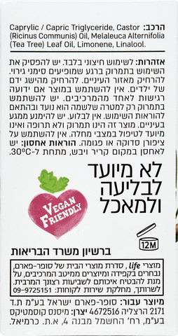 משקם ציפורניים עץ התה