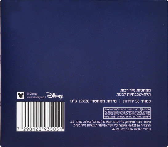ממחטות נייר רכות במיוחד תלת-שכבתיות דיסני סטיץ'