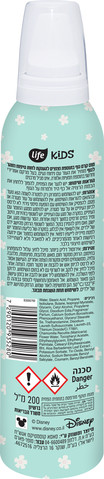 לייף בייביז קידס מוס קרם גוף נצנצים דיסני סטיץ'