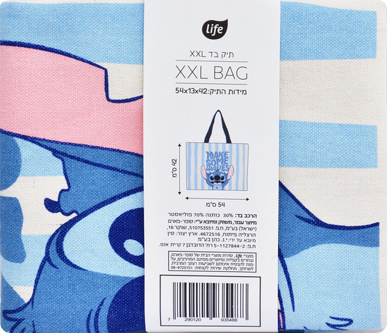 תיק קנבס XXL פסים סטיץ'