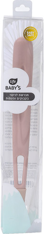 לייף בייביז מברשת לניקוי בקבוקים לתינוק - ורוד