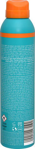 SUN ספריי שקוף לעור רטוב להגנה מהשמש SPF30