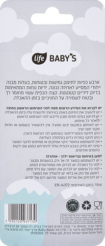 לייף בייביז כפיות רכות לתינוק מגיל 6+