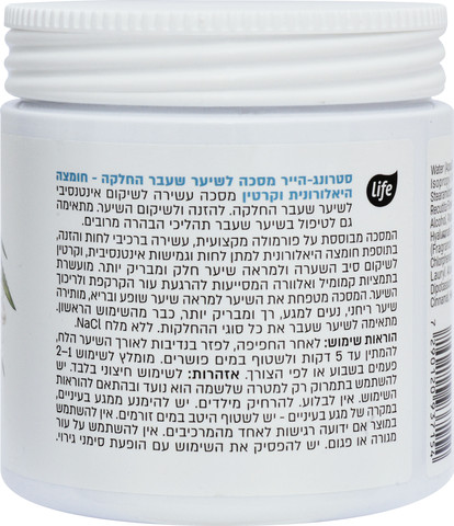סטרונג הייר מסכה לשיער שעבר החלקה חומצה היאלורונית וקרטין