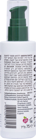 סטרונג-הייר סרום קיק לחיזוק אינטנסיבי ולשיקום השיער