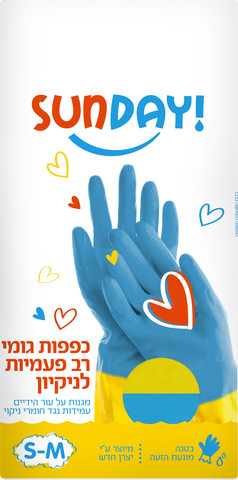 סאנדיי כפפות גומי רב פעמיות לניקיון S-M
