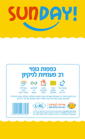כפפות גומי רב פעמיות לניקיון L-XL