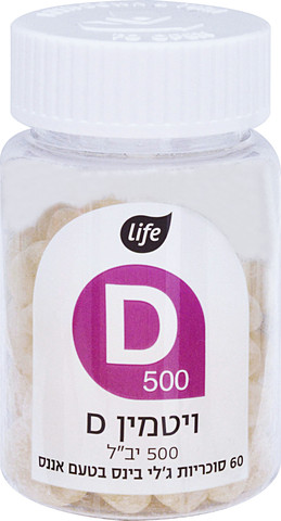 ויטמין D-500 סוכריות ג'לי בינס בטעם אננס