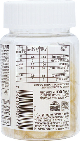 ויטמין D-500 סוכריות ג'לי בינס בטעם אננס