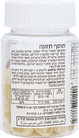 ויטמין D-500 סוכריות ג'לי בינס בטעם אננס