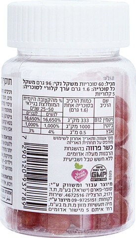 ביוטין גלאם סוכריות ג'לי בינס בטעם תות