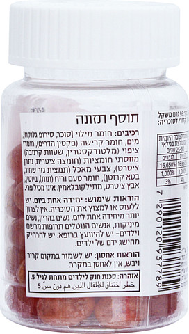 ביוטין גלאם סוכריות ג'לי בינס בטעם תות