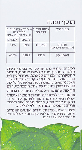 מגנזיום ציטראט