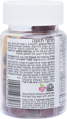 איזי - סוכריות ג'לי בינס בטעם פירות יער