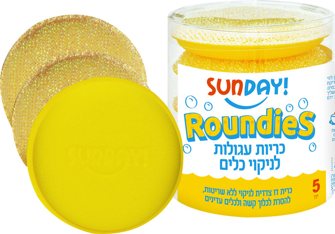 כריות צהובות עגולות לניקוי כלים