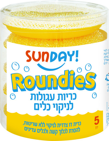 כריות צהובות עגולות לניקוי כלים
