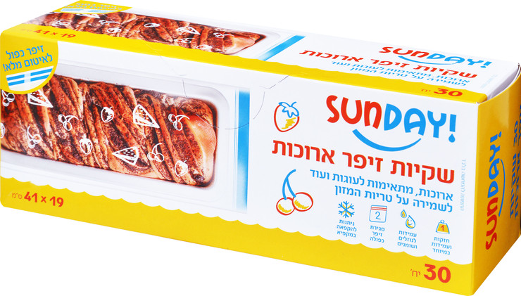 שקיות זיפר ארוכות
