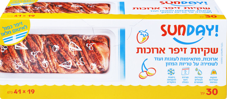 שקיות זיפר ארוכות