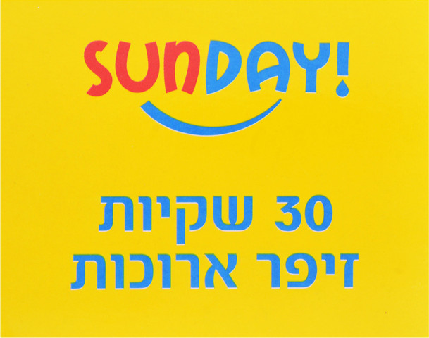 שקיות זיפר ארוכות