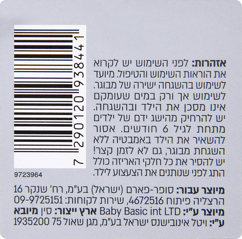 לייף בייביז דגים לאמבטיה שלישייה