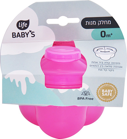 לייף בייביז מחלק מנות - ורוד