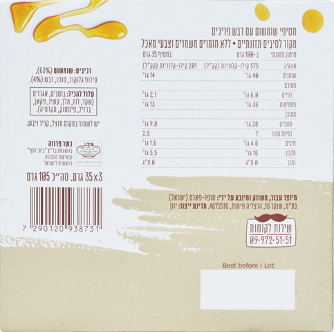 חטיפי שומשום עם דבש