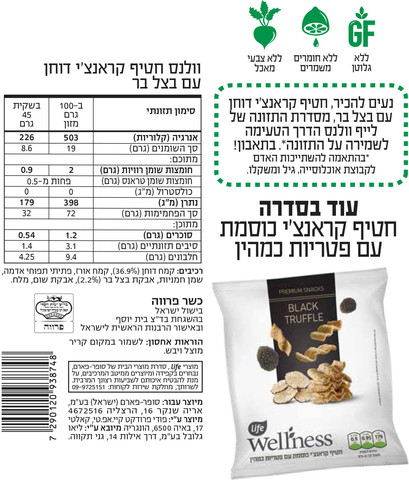 וולנס חטיף קראנצ'י דוחן עם בצל בר