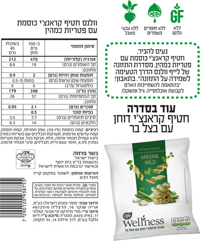וולנס חטיף קראנצ'י כוסמת עם פטריות כמהין