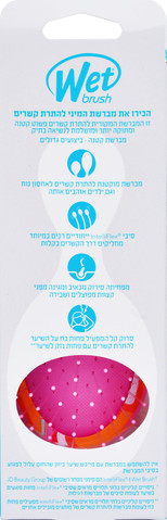 מברשת שיער מיני Wet brush גלידה