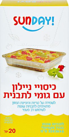 כיסוי ניילון עם גומי לתבנית