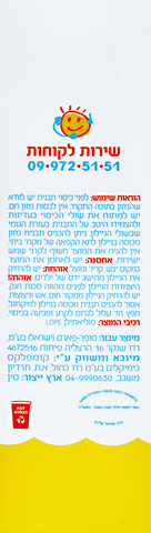 כיסוי ניילון עם גומי לתבנית