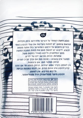 כובע רחצה מנומר בטנת מגבת