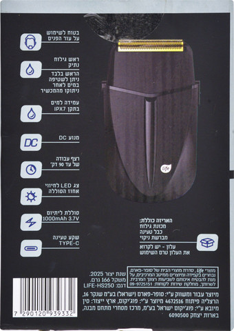 MEN מכונת גילוח קומפקטית