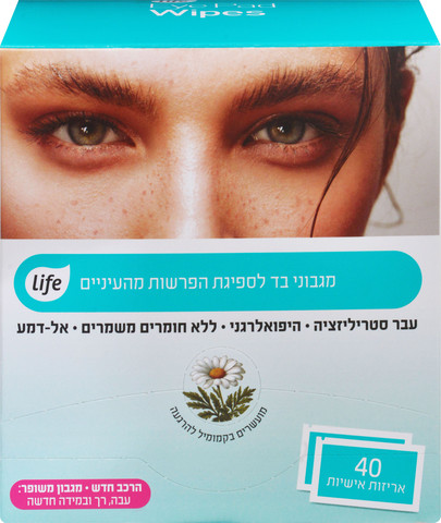 מגבונים לעיניים Eye Pad wipes