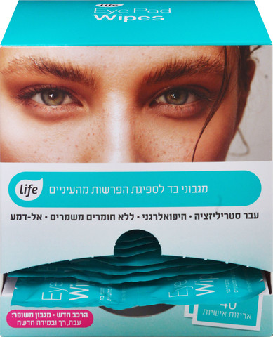 מגבונים לעיניים Eye Pad wipes