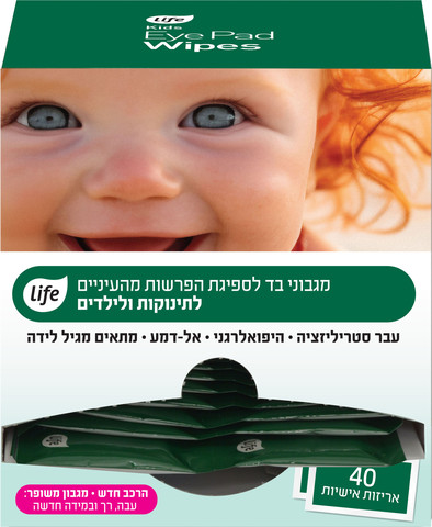 איי פד מגבונים לעיניים לפעוטות וילדים
