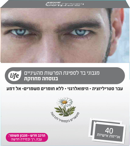איי פד מגבונים לעיניים בנוסחה מחוזקת