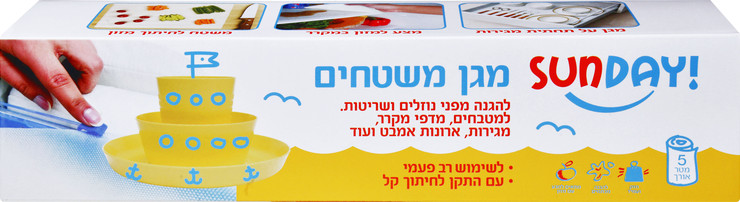 מגן משטחים וחיתוך מזון