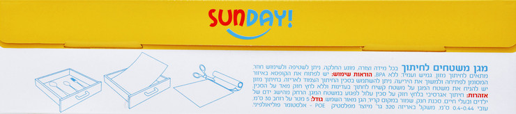 מגן משטחים וחיתוך מזון