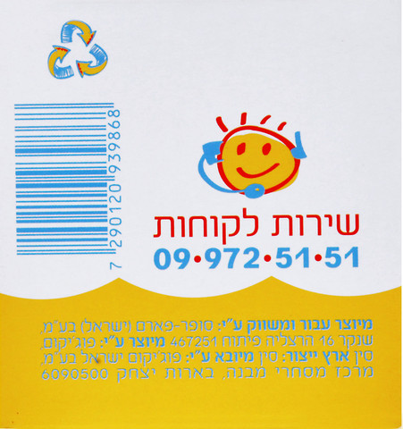 מגן משטחים וחיתוך מזון